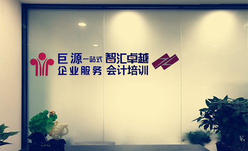 會計培訓(xùn)會計培訓(xùn)